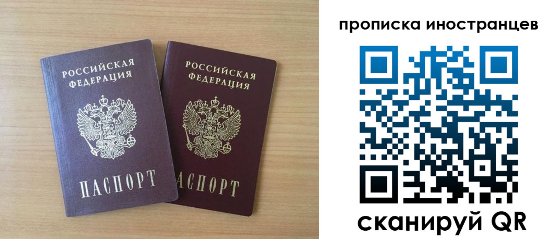 прописка в квартире в Крыму