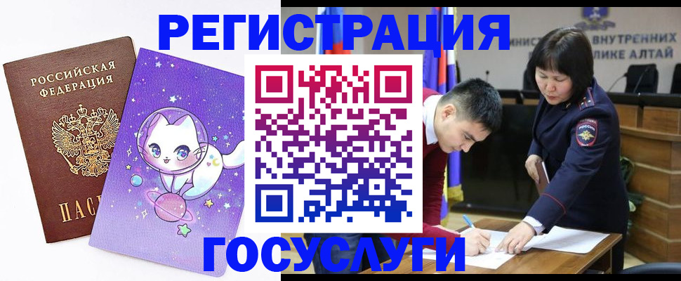 регистрация для дет. сада в Крыму