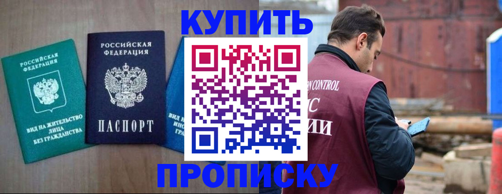временная регистрация для всех в Крыму