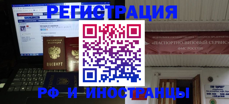временная регистрация недорого в Крыму