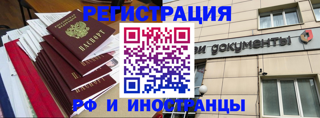 регистрация для школы в Крыму